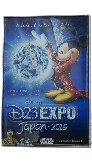 D23 Expo - Japan 2015 - Event Poster Through the Years Series